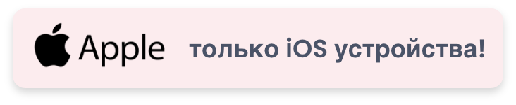 GloID iMessage - только iOS